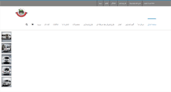 Desktop Screenshot of iranautomobile.com